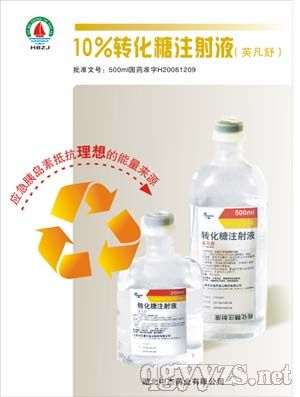 处方药