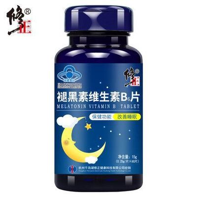 补券,白菜价!修正 褪黑素维生素B6片 60片