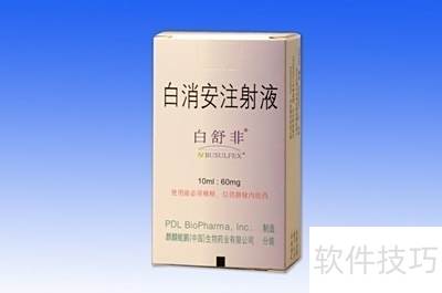 孕妇禁用的西药中的生殖激素类药物