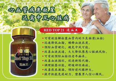 南洋华人林家裕 一带一路上的中医智慧，调理生殖激素显神奇