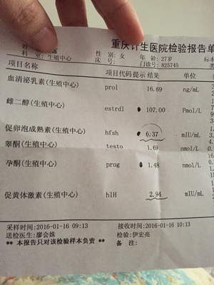 生殖激素六项，助您读懂“生命密码”